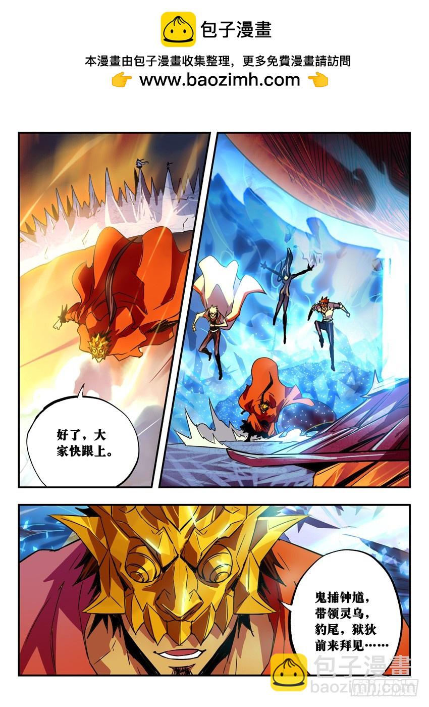 拜见大圣-第93话