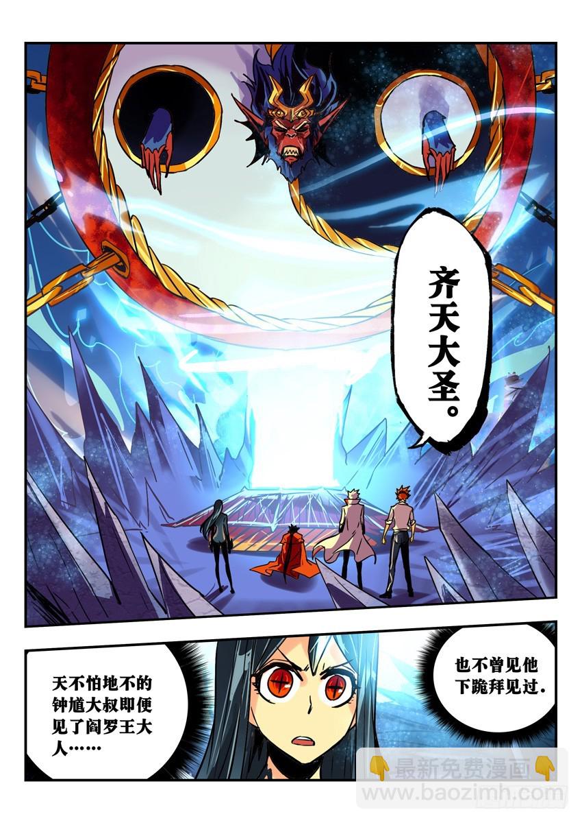 拜见大圣-第93话