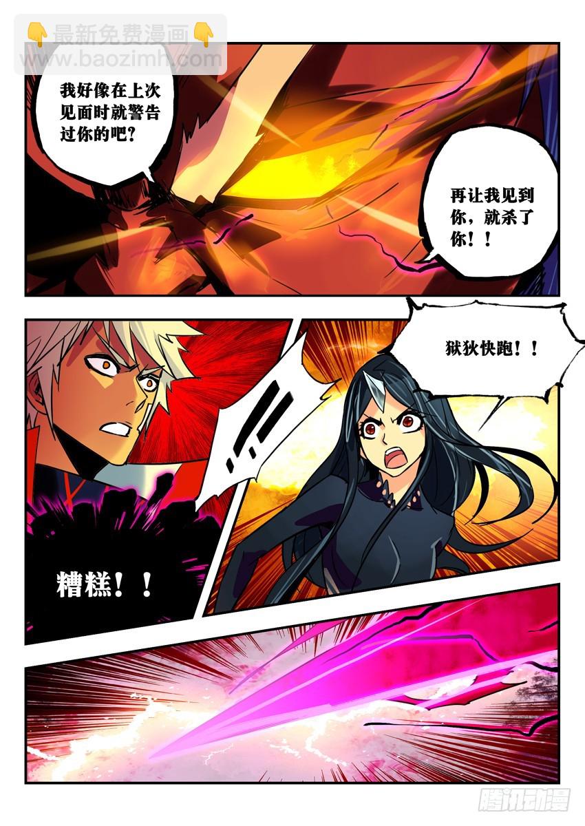 拜见大圣-第93话