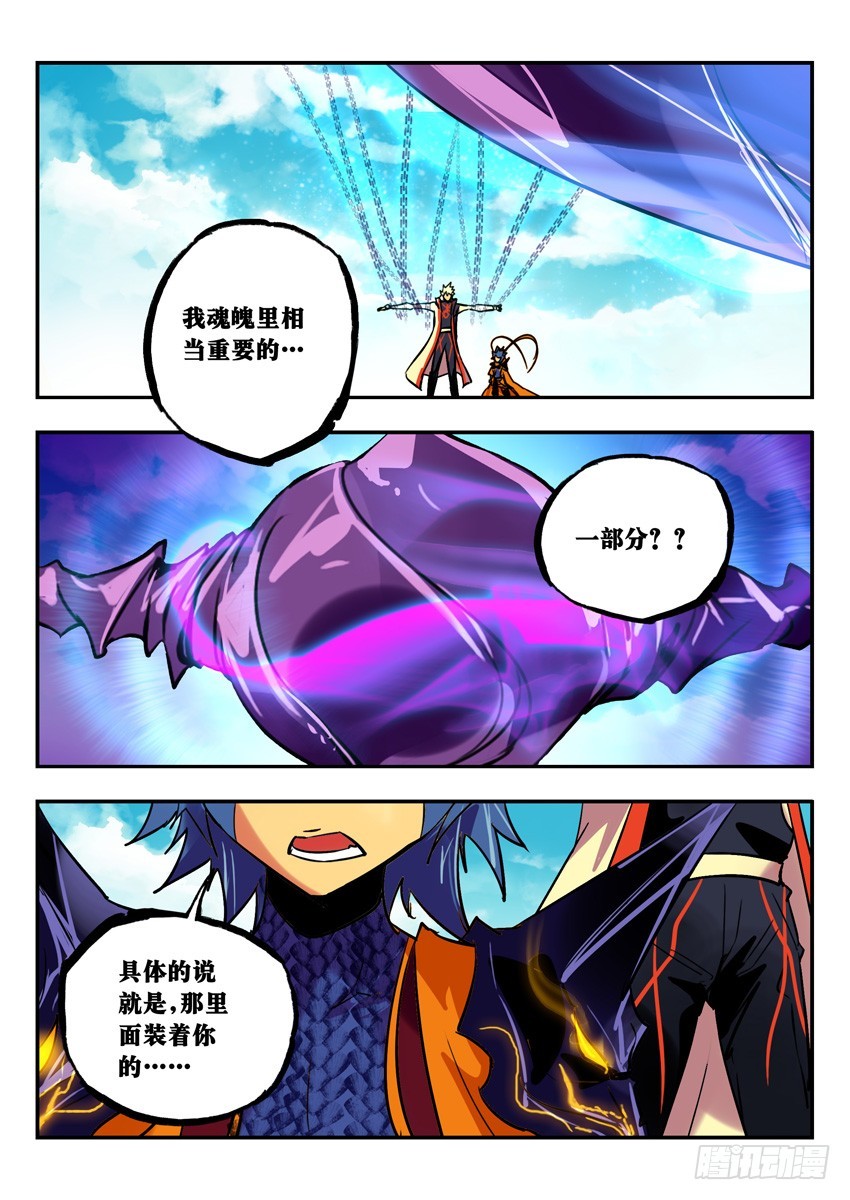 秘密武器-第95话