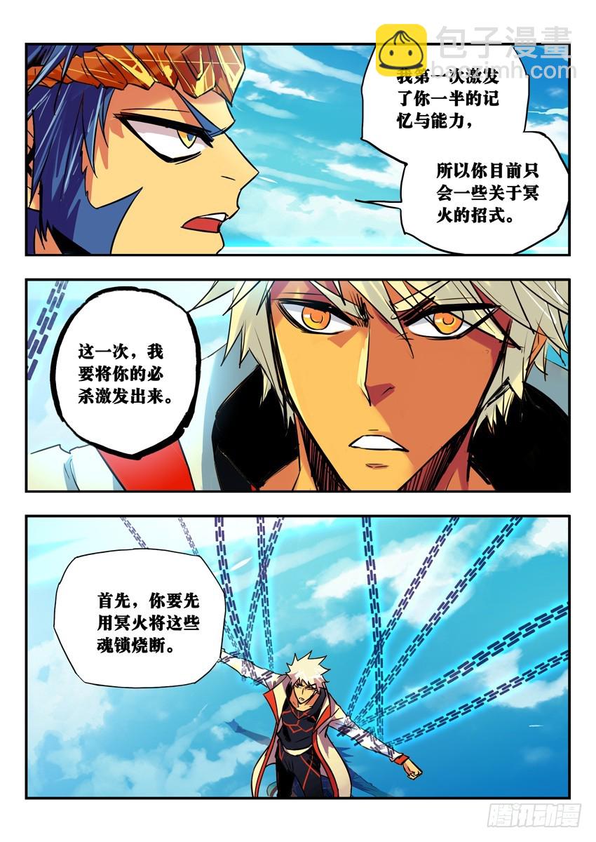 秘密武器-第95话