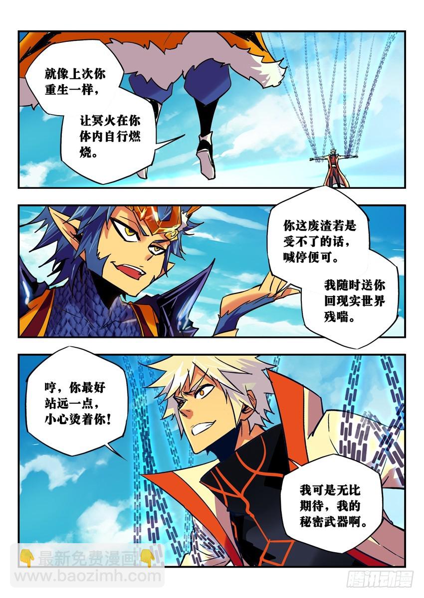 秘密武器-第95话