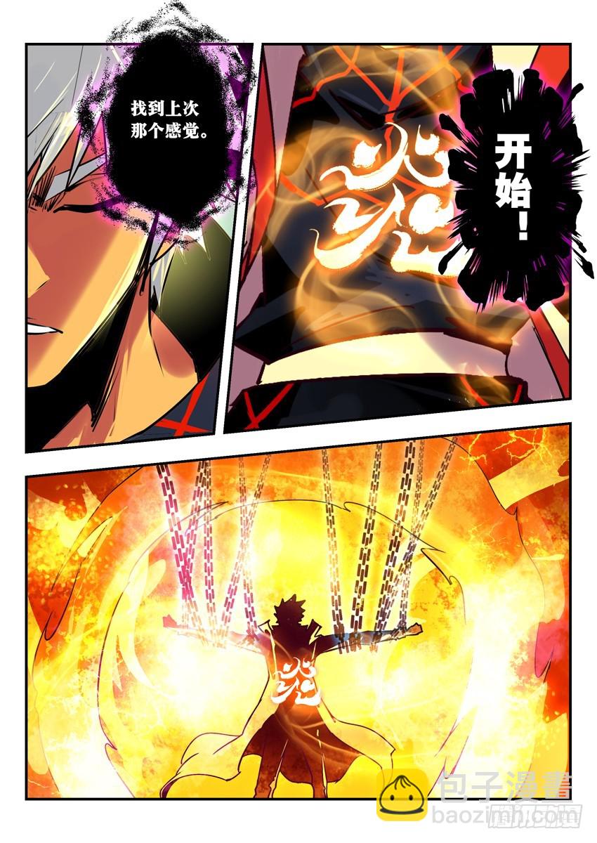 秘密武器-第95话