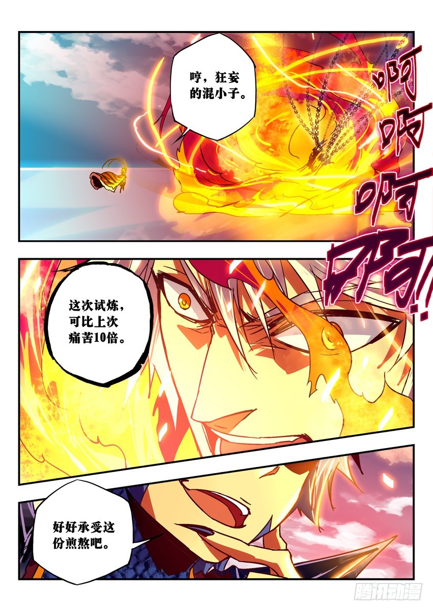 秘密武器-第95话