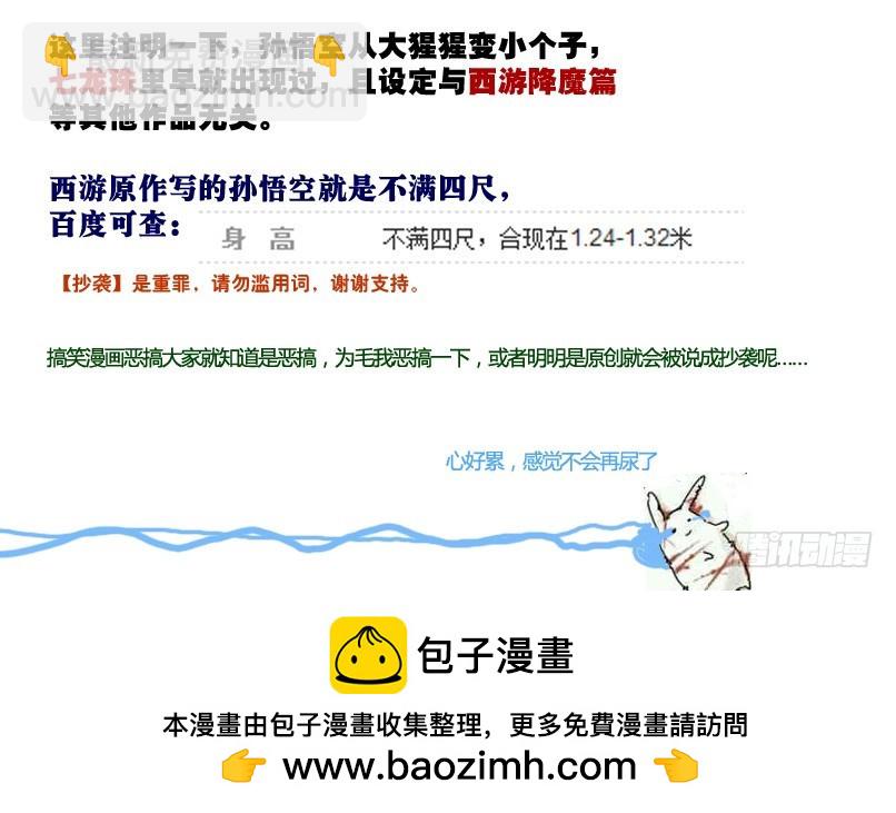 秘密武器-第95话