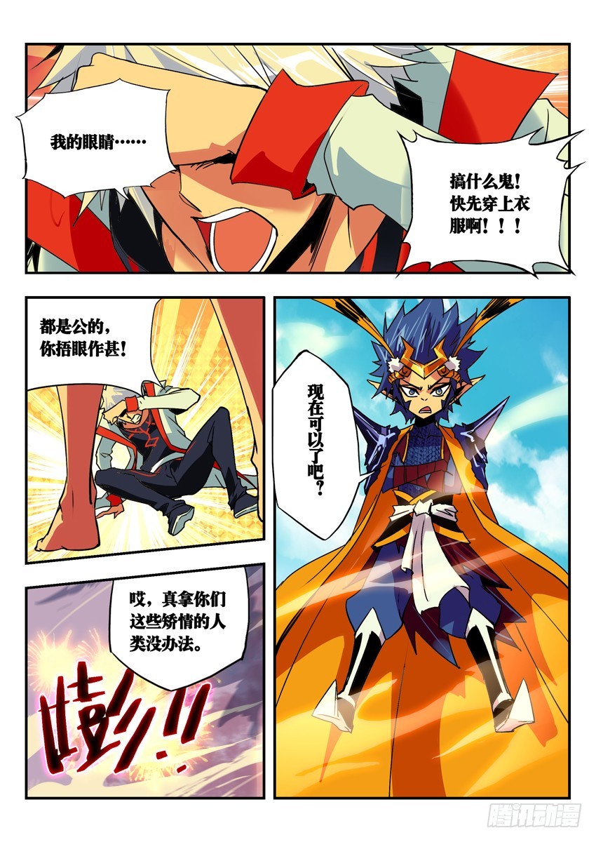 最后的试炼-第99话