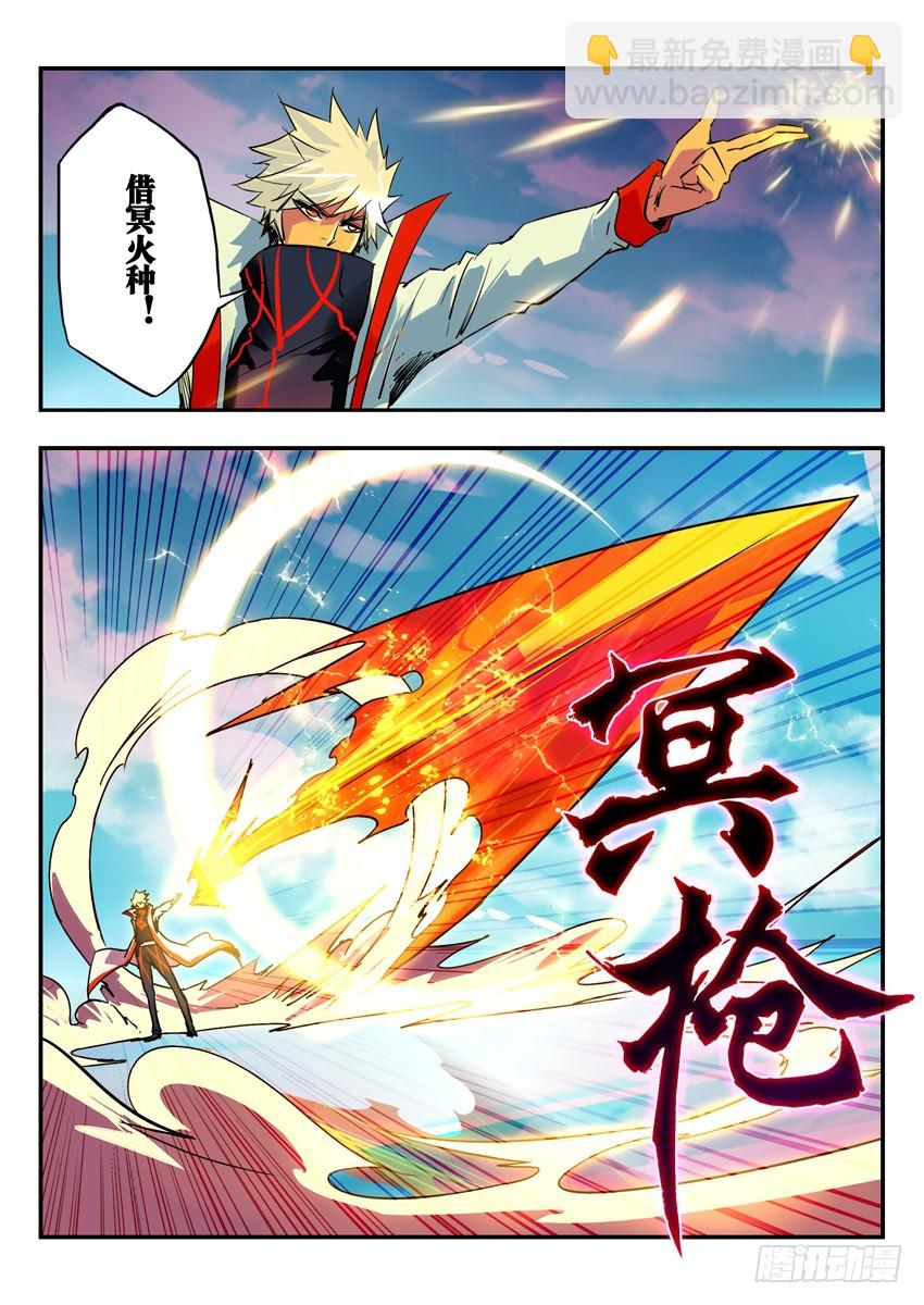 最后的试炼-第99话