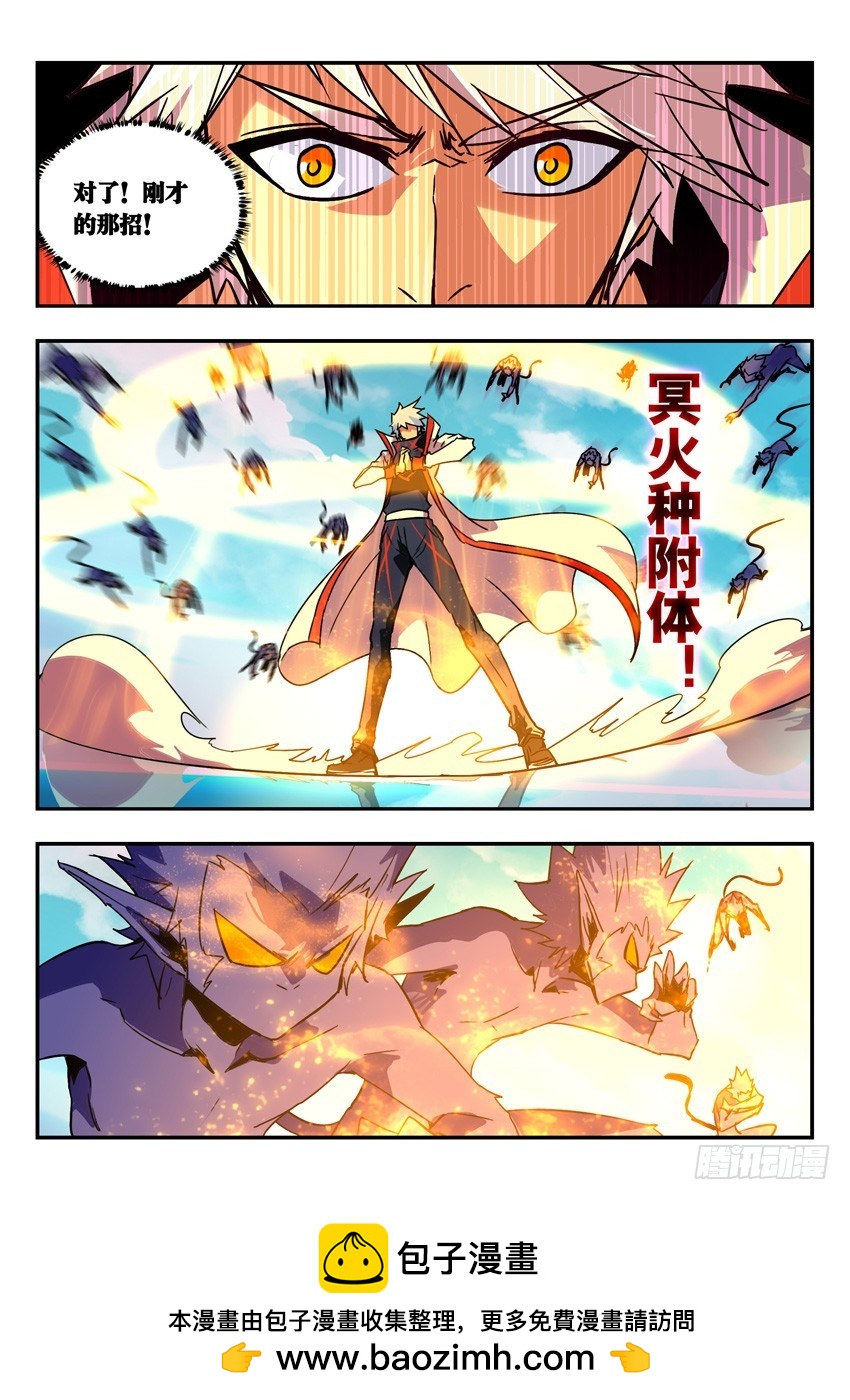 最后的试炼-第99话