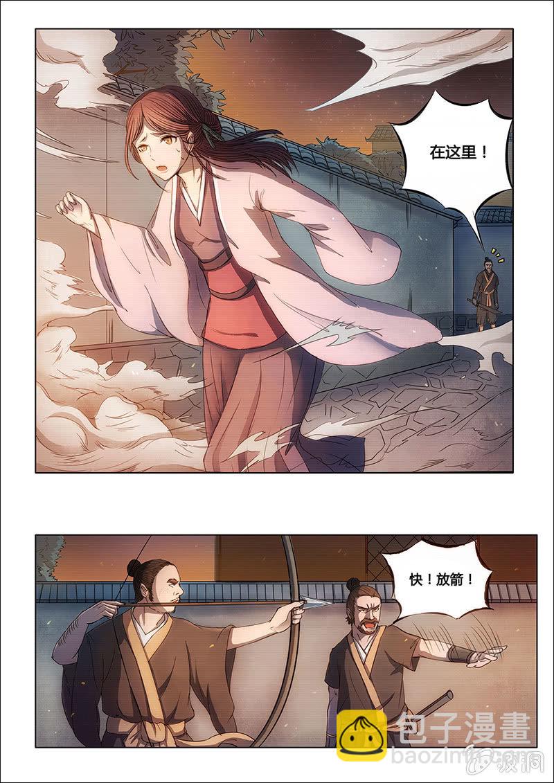 惨遭灭门-第1话