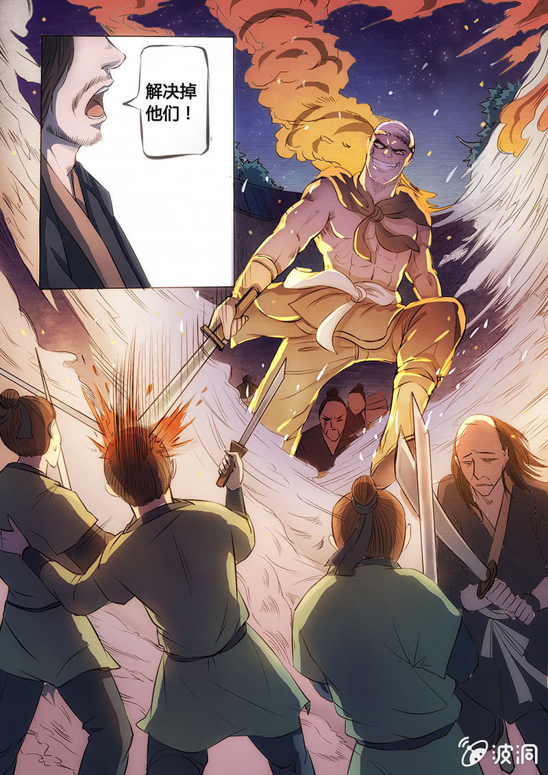 惨遭灭门-第1话