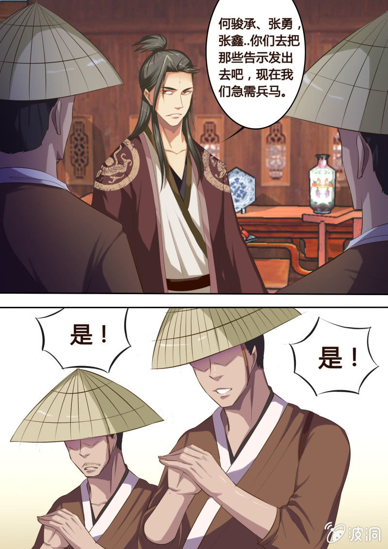 第10话 危机渐临-第11话