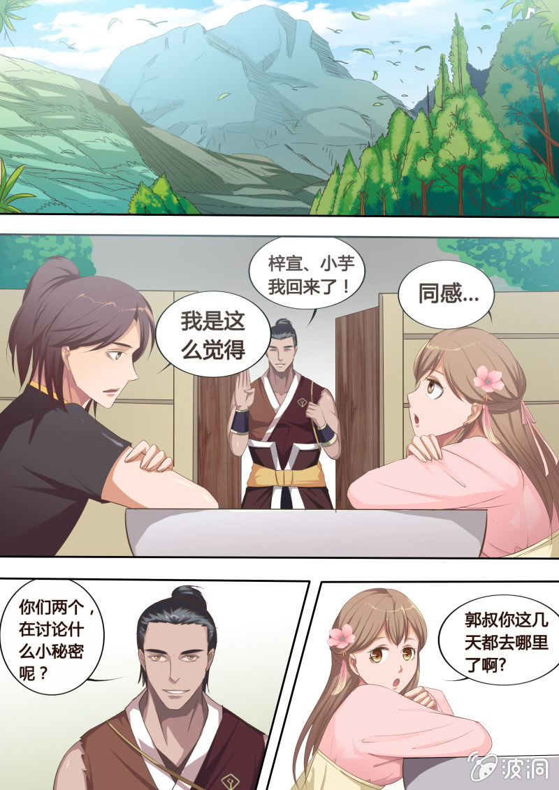 第10话 危机渐临-第11话