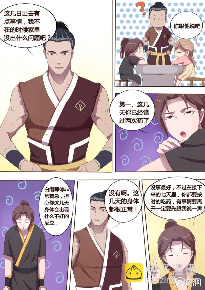 第10话 危机渐临-第11话