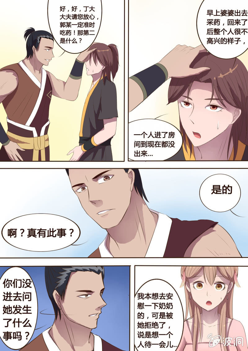 第10话 危机渐临-第11话