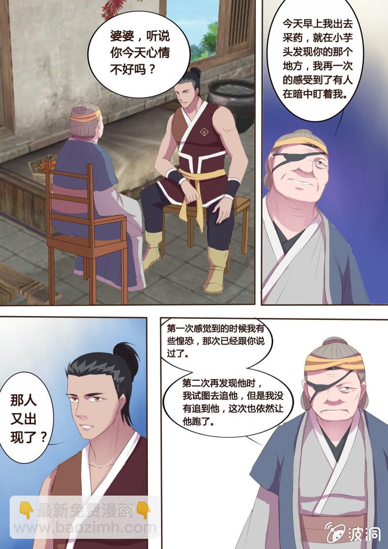 第10话 危机渐临-第11话