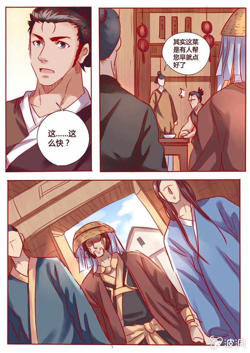 盟主现身-第103话