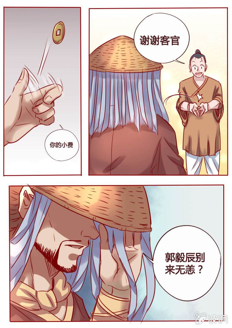 盟主现身-第103话