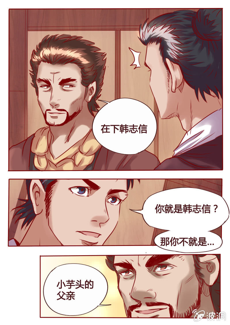 盟主现身-第103话