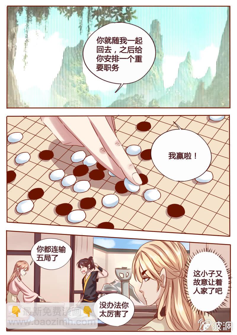 新的征程-第105话