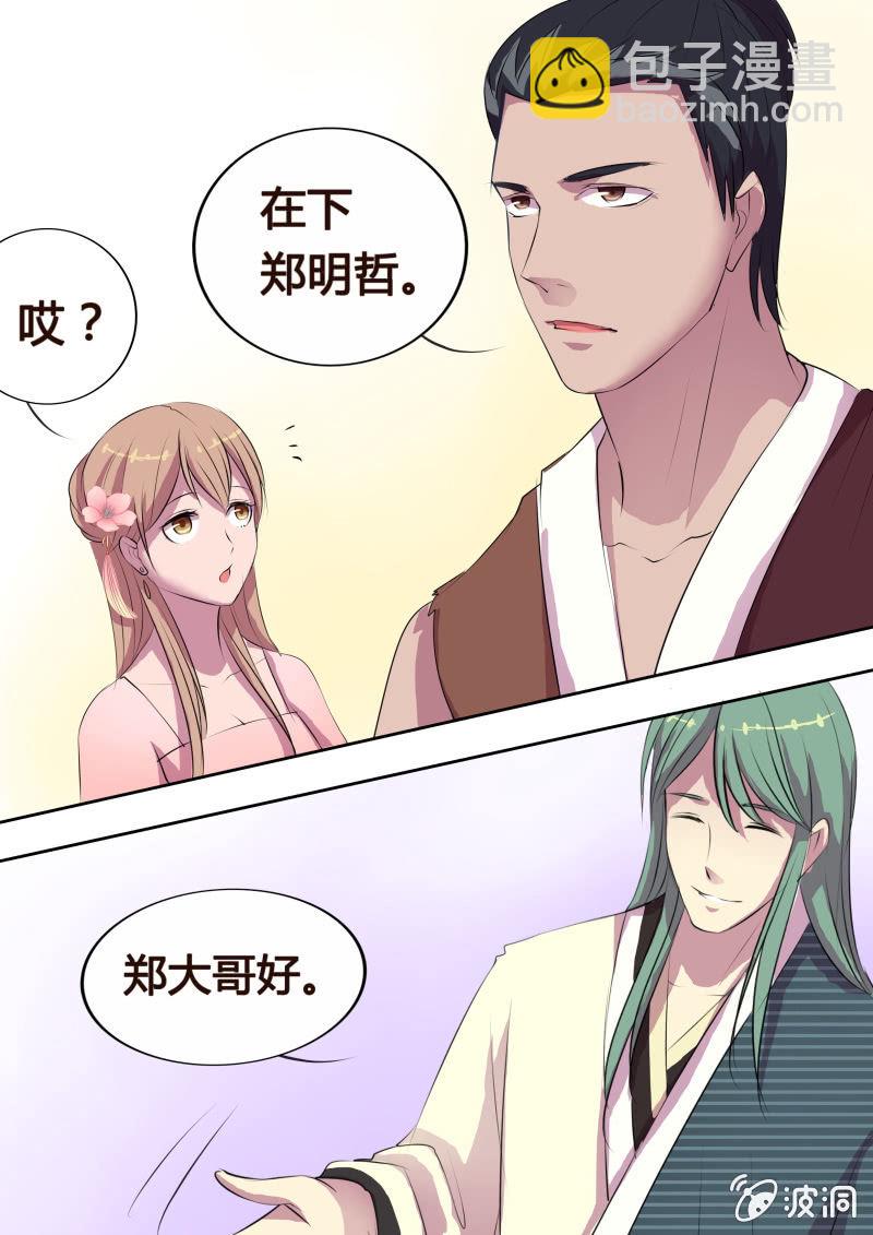 危机临近（三）-第13话