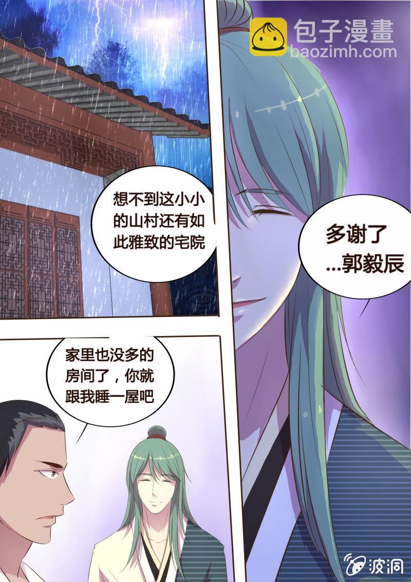 危机临近（三）-第13话