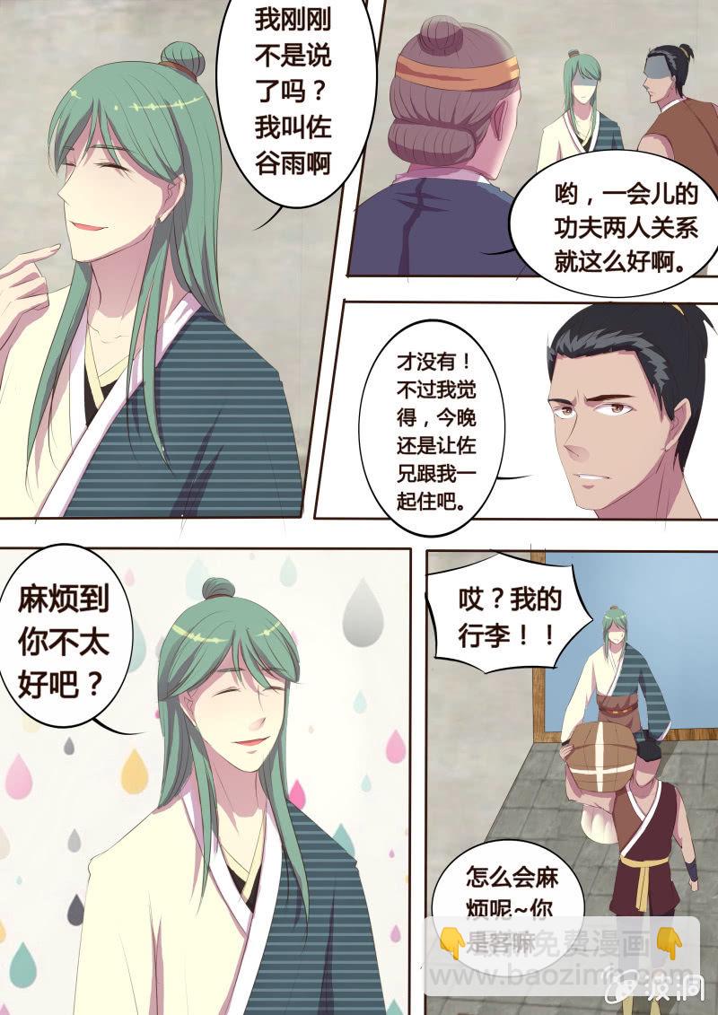 危机临近（三）-第13话