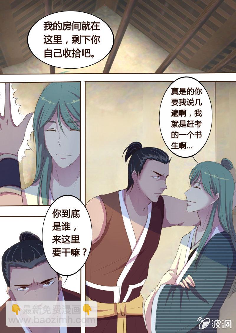 危机临近（三）-第13话