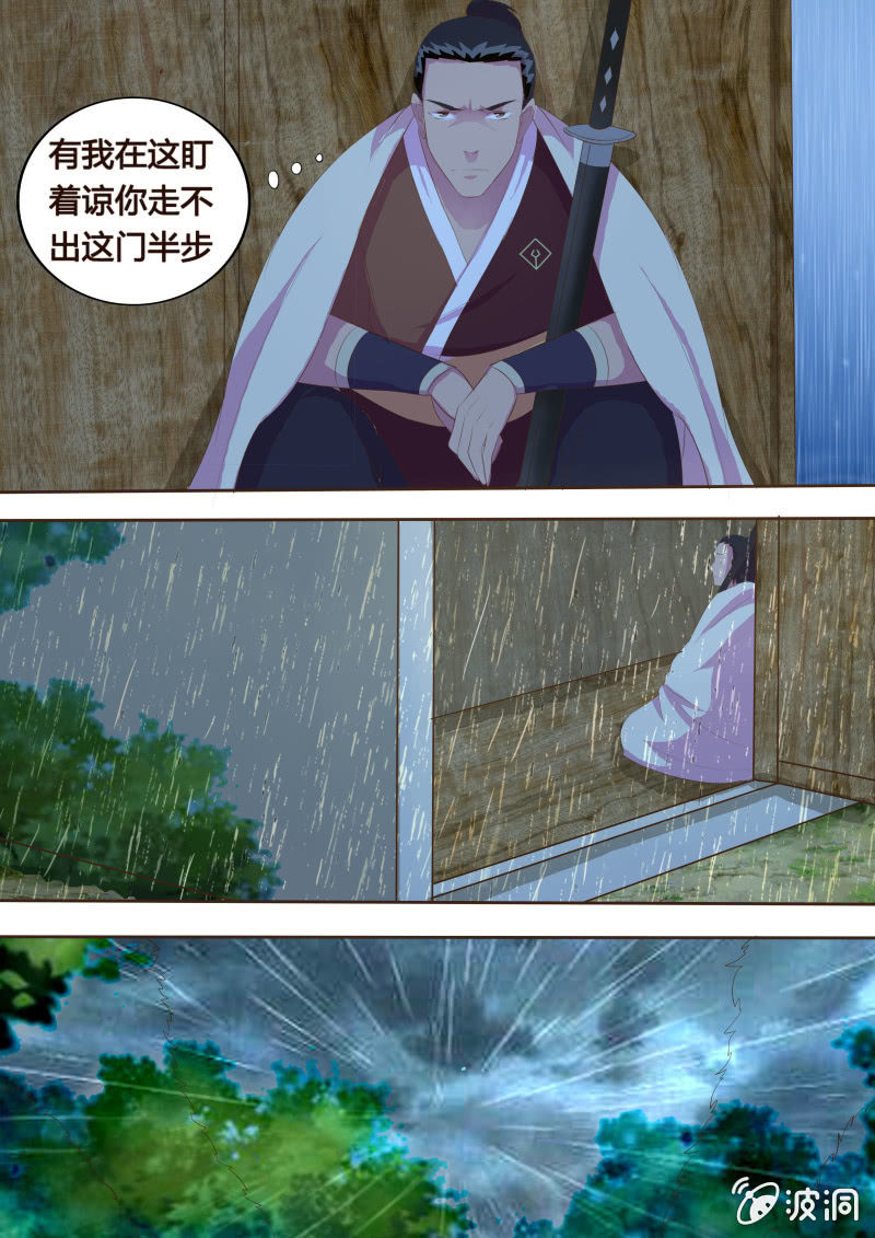 危机临近（五）-第15话