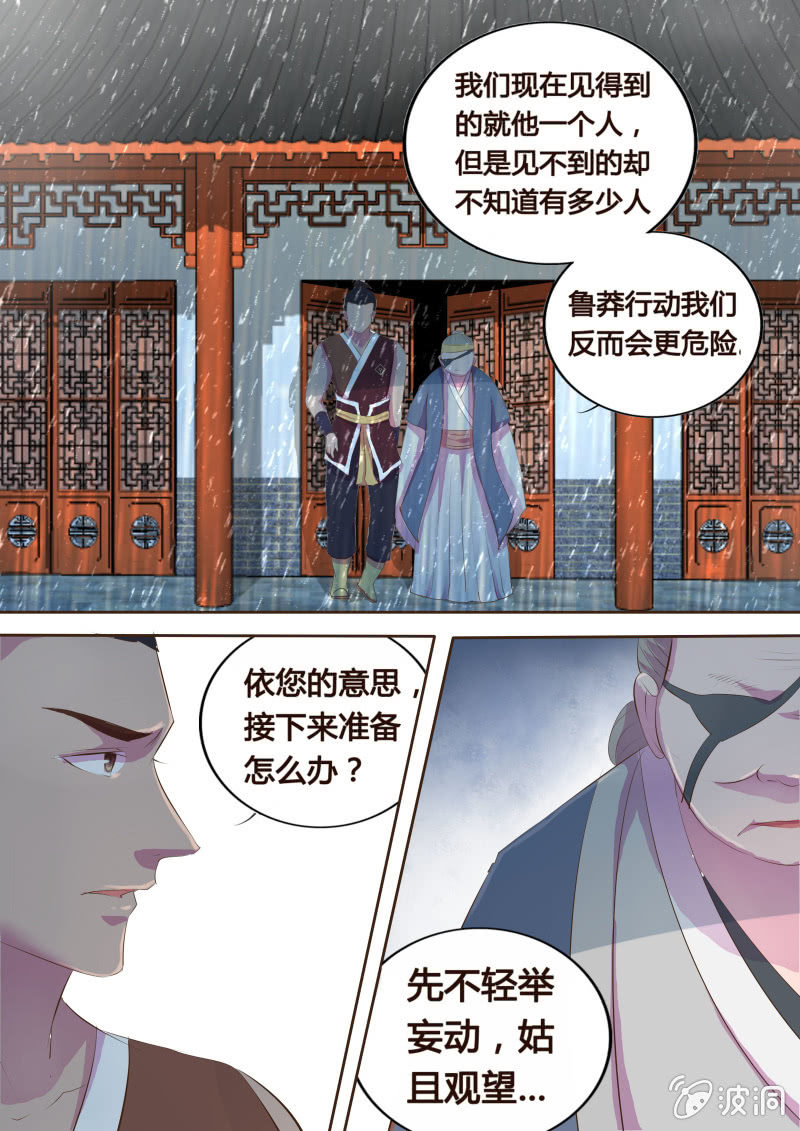 危机临近（五）-第15话