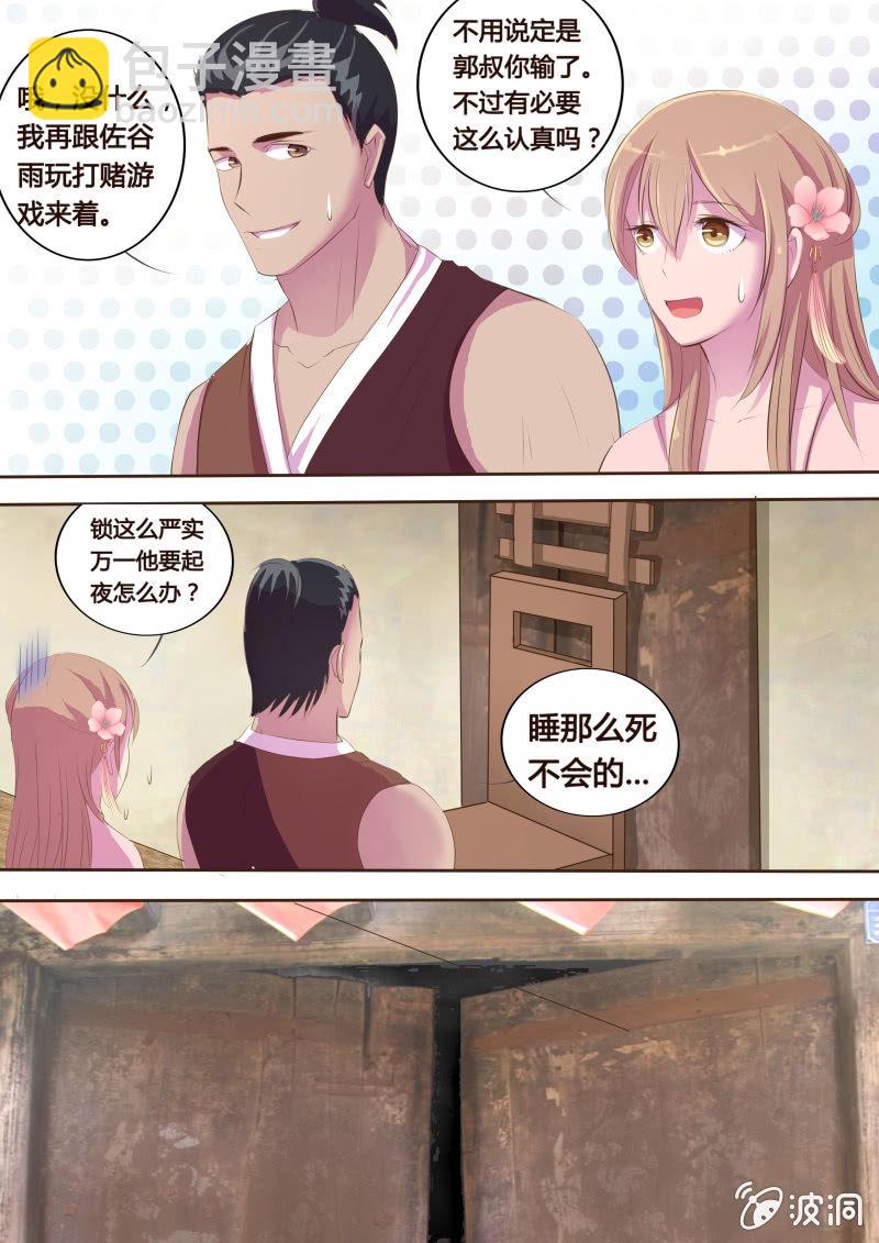 危机临近（五）-第15话