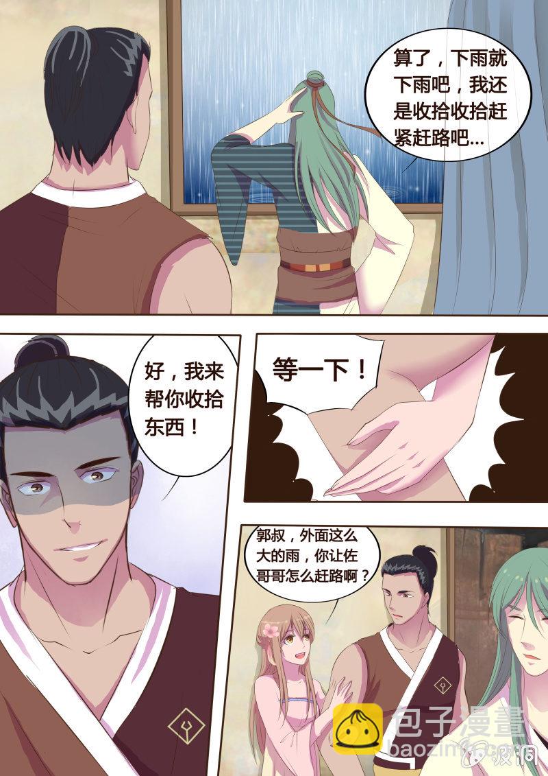 危机临近（五）-第15话