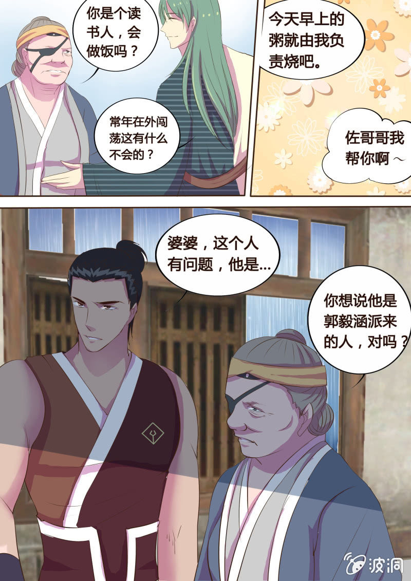 危机临近（五）-第15话