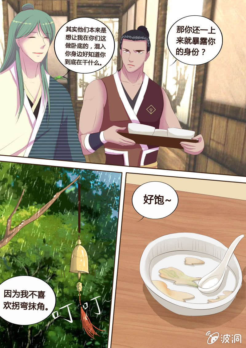 墨山夜雨（二）-第17话