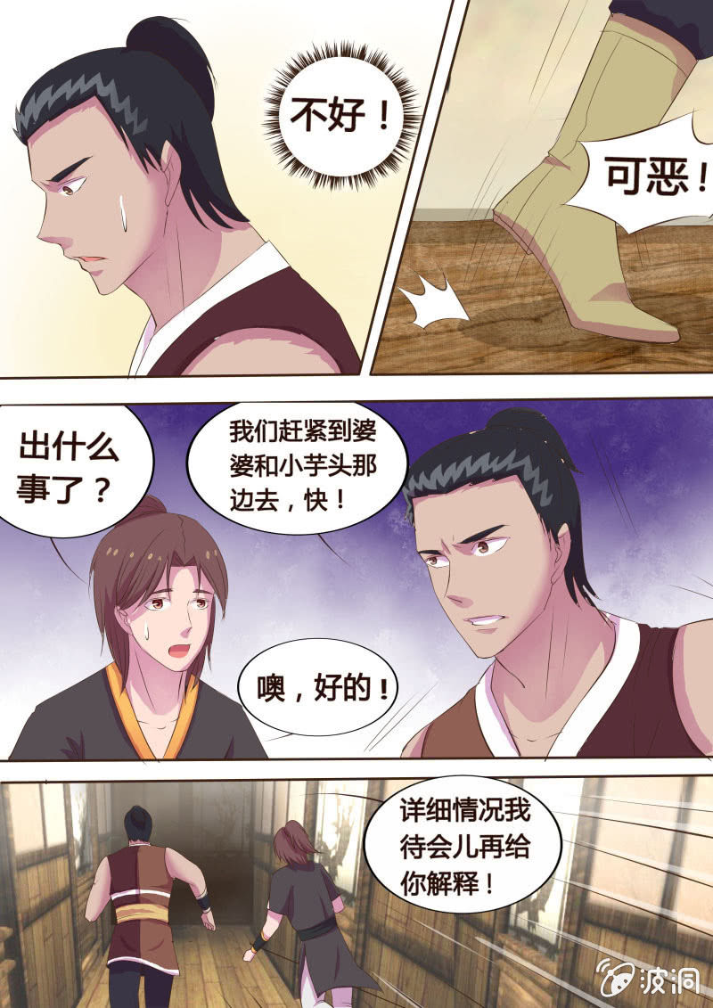 墨山夜雨（二）-第17话