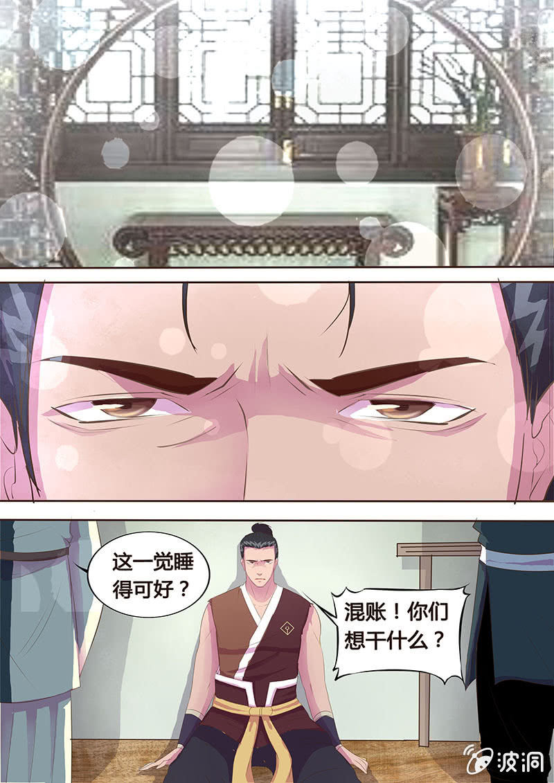 瓮中之鳖（一）-第19话