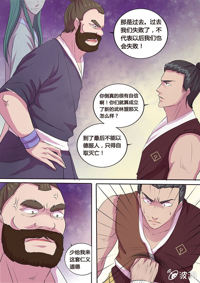 瓮中之鳖（一）-第19话