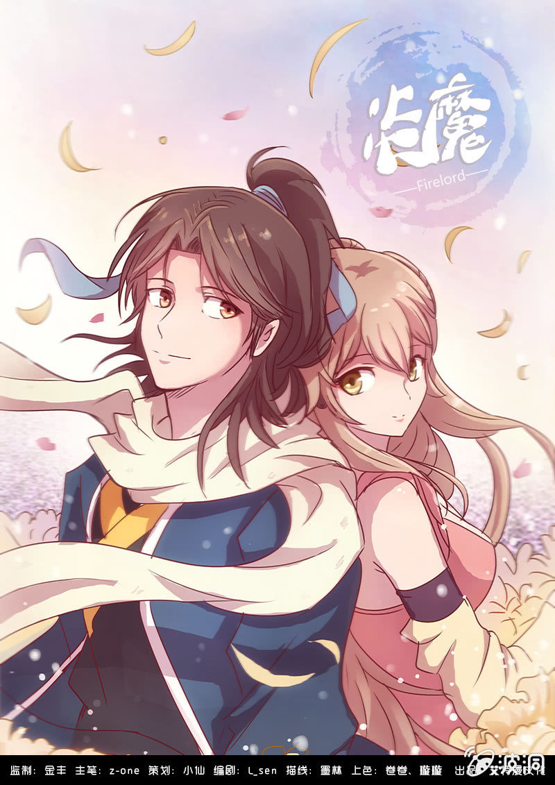 不速之客-第3话