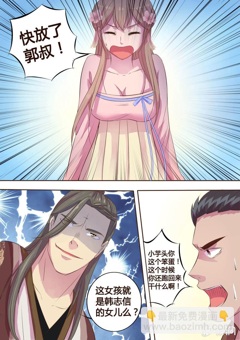 瓮中之鳖（三）-第21话