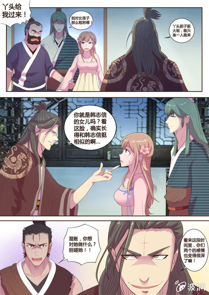 瓮中之鳖（三）-第21话