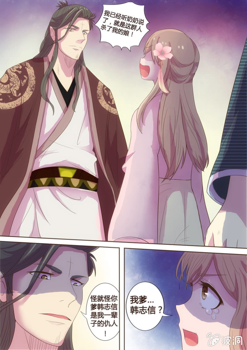 瓮中之鳖（三）-第21话