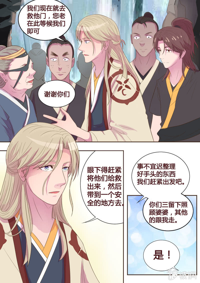 营救行动-第25话