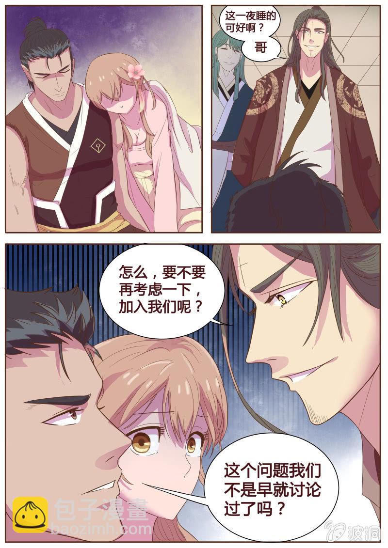 营救行动-第25话