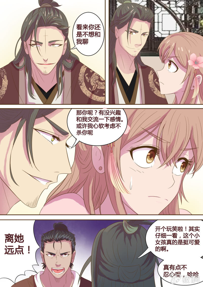 营救行动-第25话