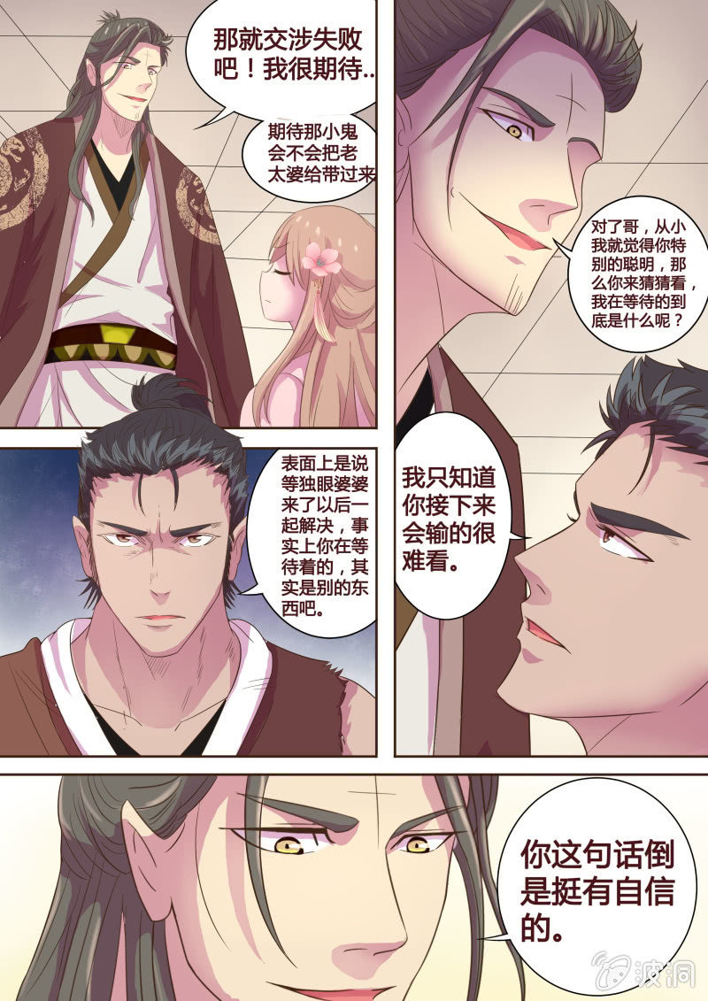 营救行动-第25话