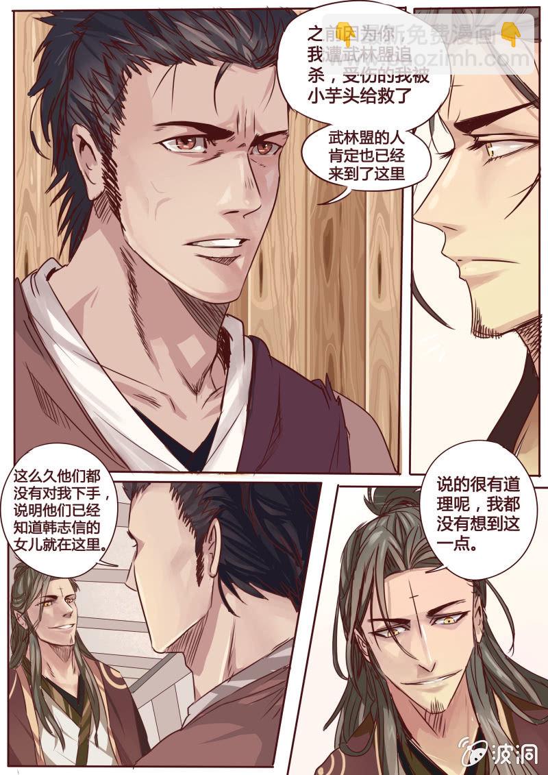 营救行动-第25话