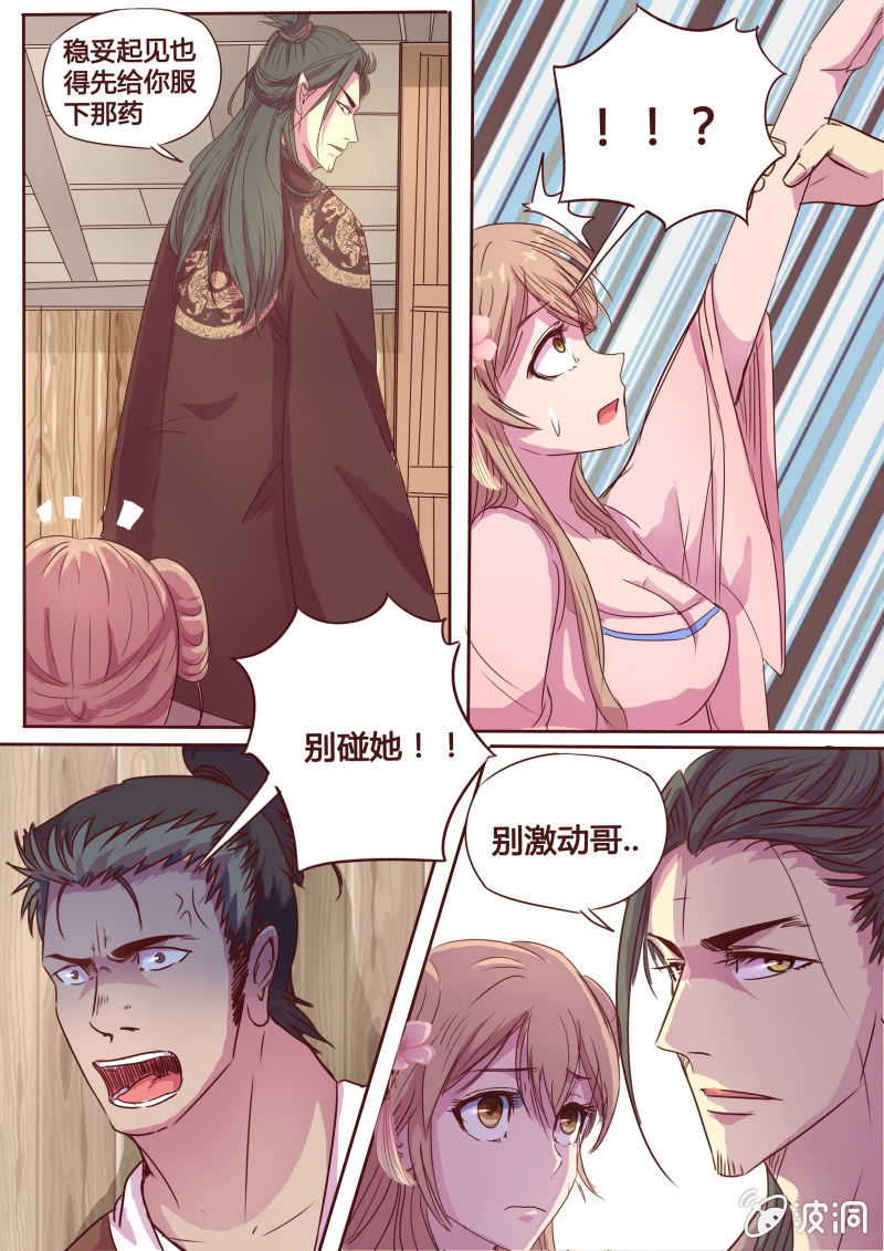 营救行动（三）-第27话