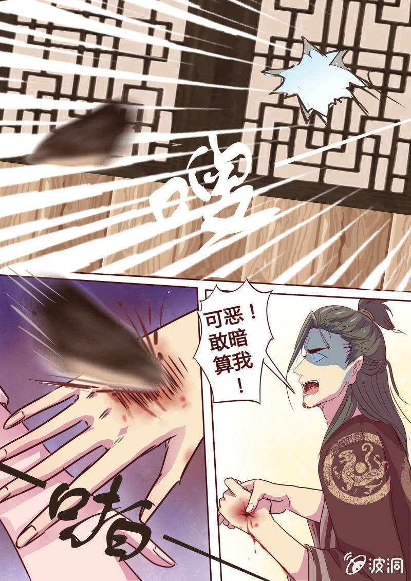 营救行动（三）-第27话