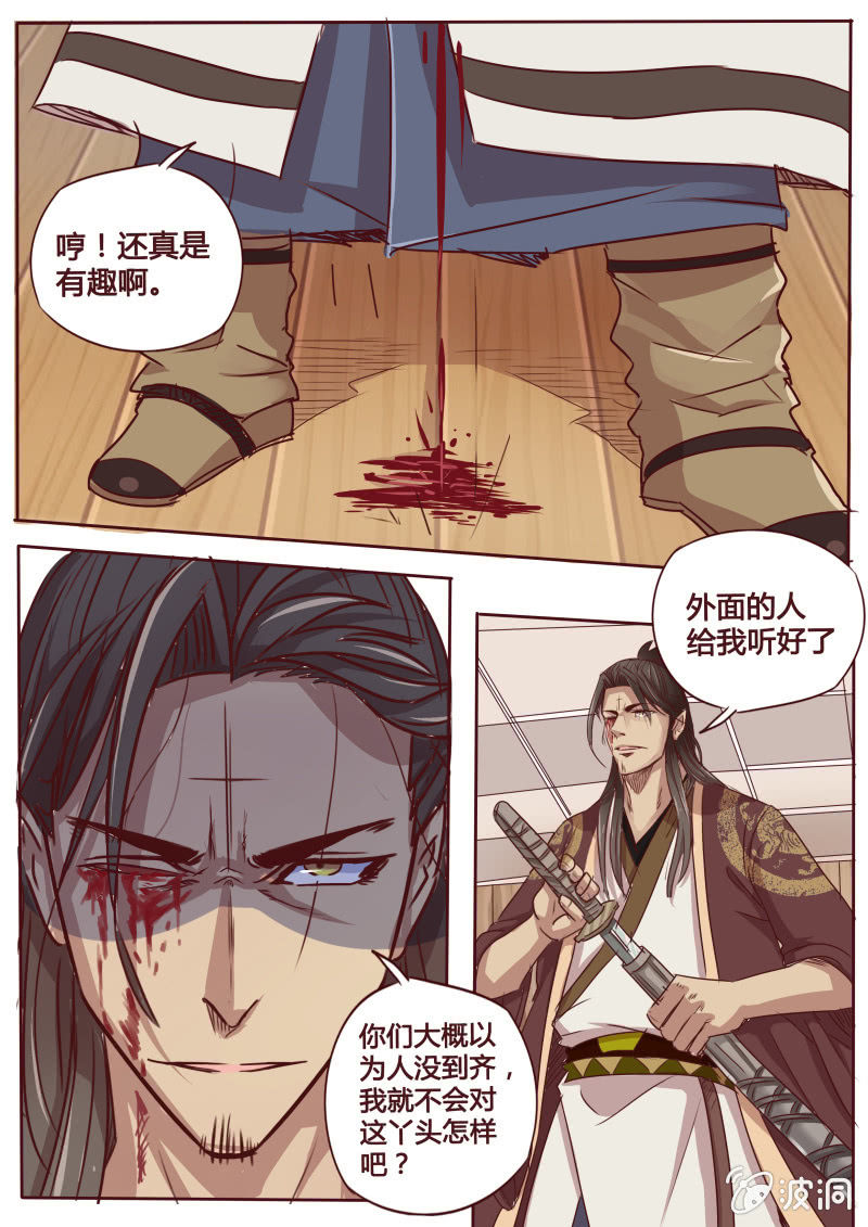 营救行动（三）-第27话