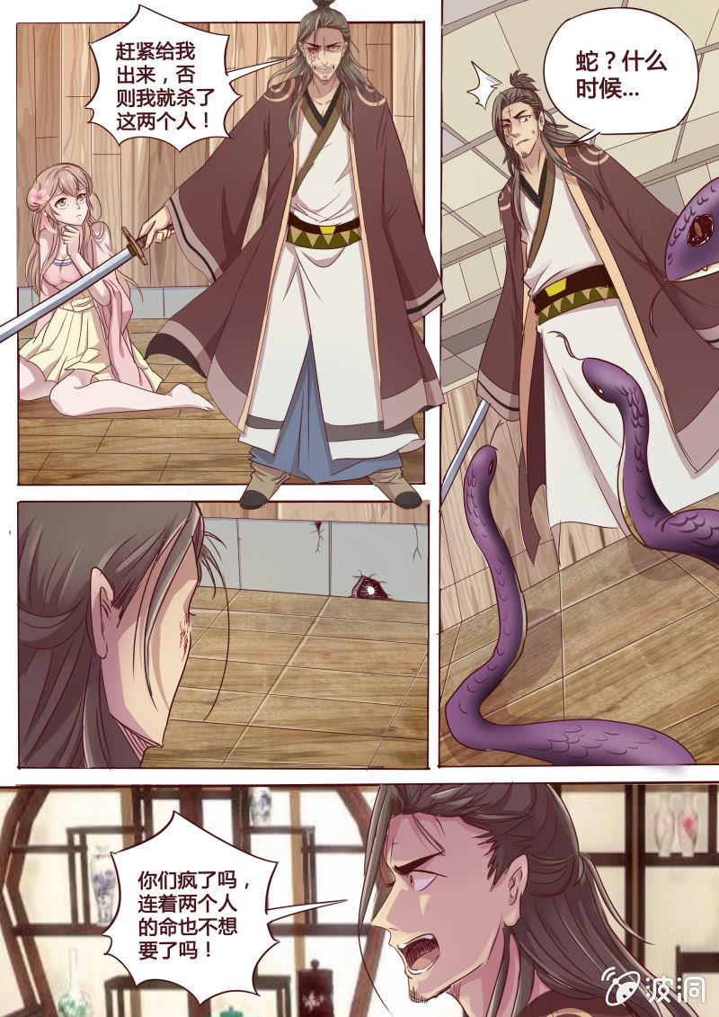 营救行动（三）-第27话