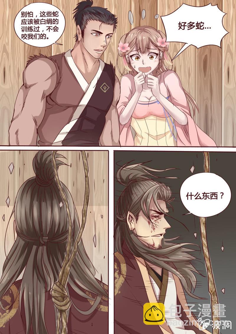 营救行动（三）-第27话